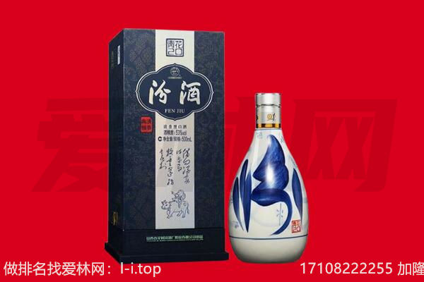 锡林郭勒回收汾酒.jpg