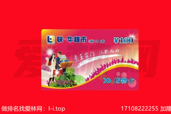 锡林郭勒购物卡回收.jpg